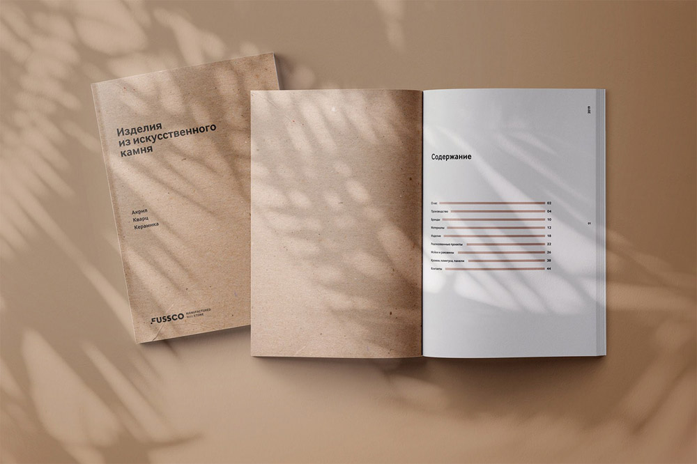 FUSSCO Brochure Design